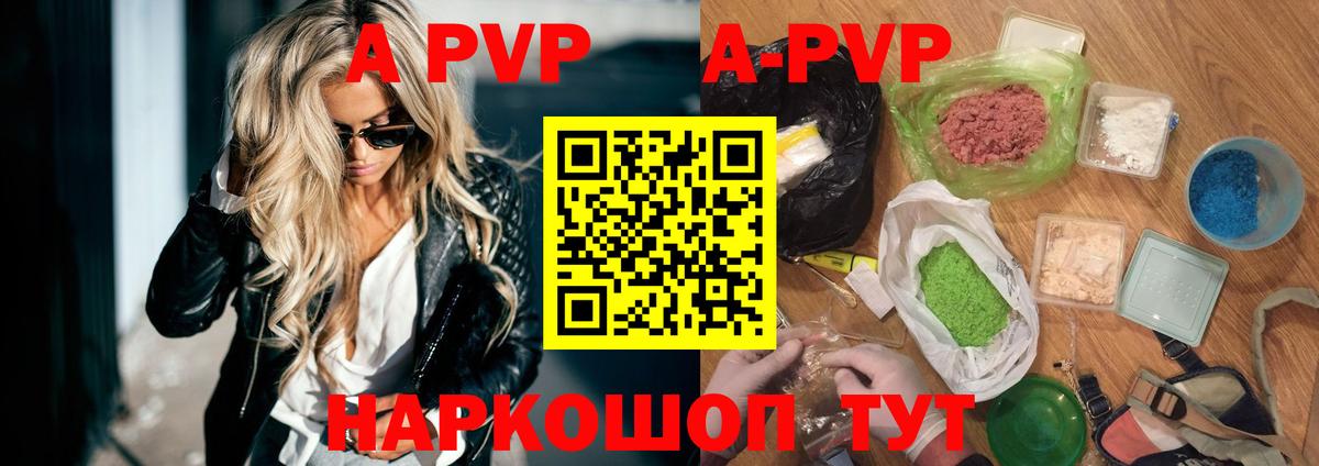 Alpha-PVP VHQ Рыбинск