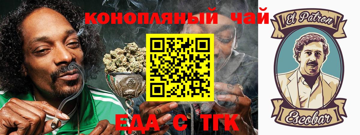 Печенье с ТГК конопля  Вход с VPN  Рыбинск 