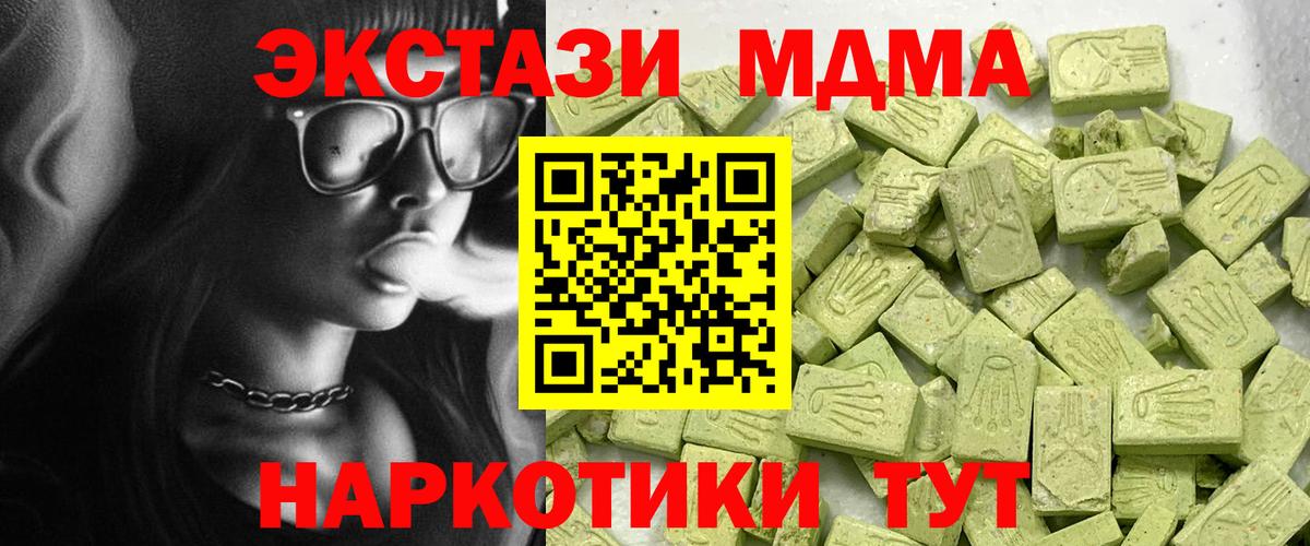 Рыбинск  Экстази mix  Экстази 250 мг  Вход с VPN 