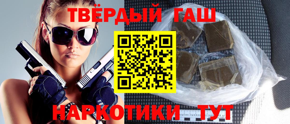 ГАШИШ индика сатива  Вход с VPN  ГАШ  Рыбинск 