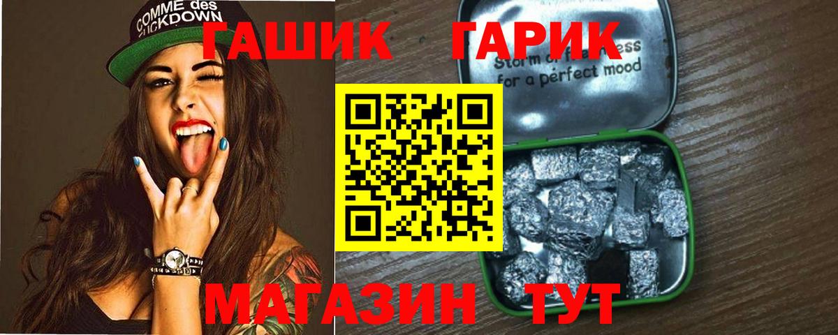 Гашиш убойный Рыбинск