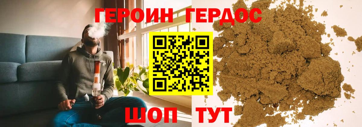ГЕРОИН Афган Рыбинск