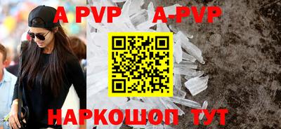 ALPHA-PVP Мариинск