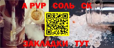 ALPHA-PVP Мариинск