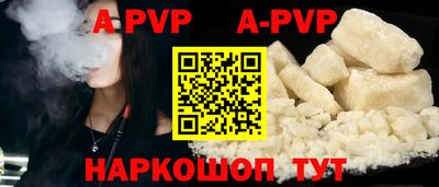ALPHA-PVP Мариинск