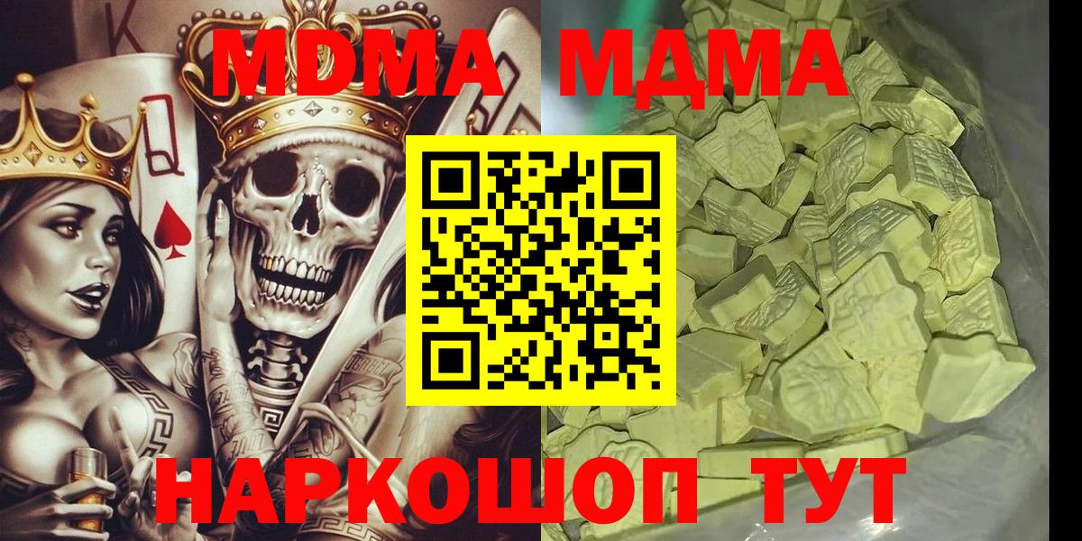 MDMA  MDMA молли  Вход с VPN  Рыбинск  МДМА кристаллы 