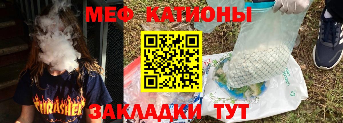 МЕФ VHQ  МЯУ-МЯУ  Вход с VPN  Рыбинск  МЯУ-МЯУ mephedrone 