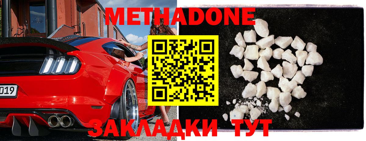 Рыбинск  Метадон methadone  Вход с VPN  omg зеркало  Метадон methadone 