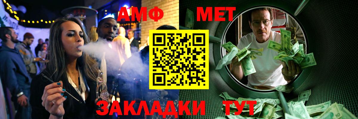 Первитин мет  Вход с VPN  Рыбинск 