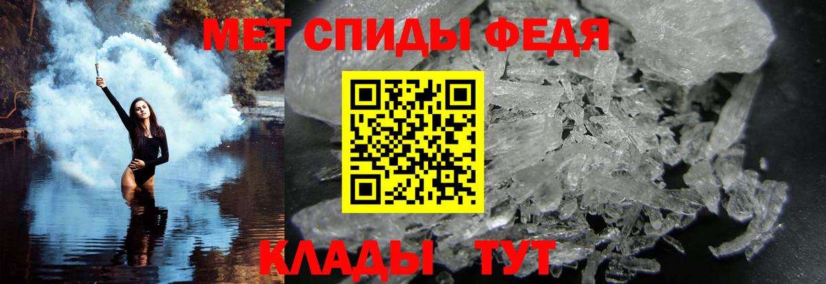 МЕТАМФЕТАМИН Декстрометамфетамин 99.9% Рыбинск