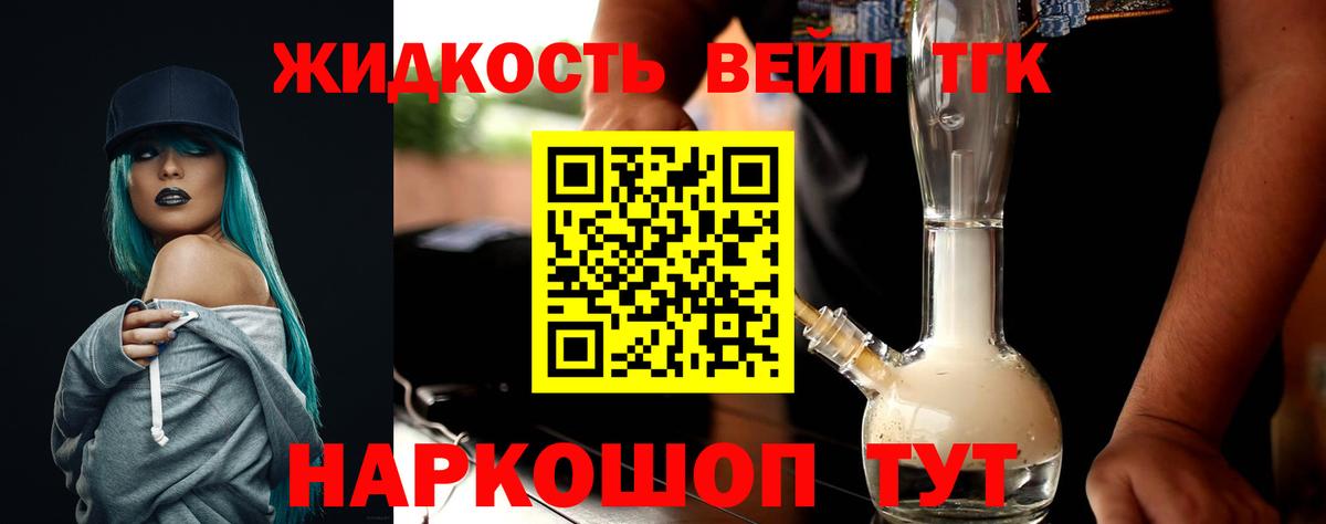 Рыбинск  купить наркотики цена  Вход с VPN  Дистиллят ТГК концентрат 