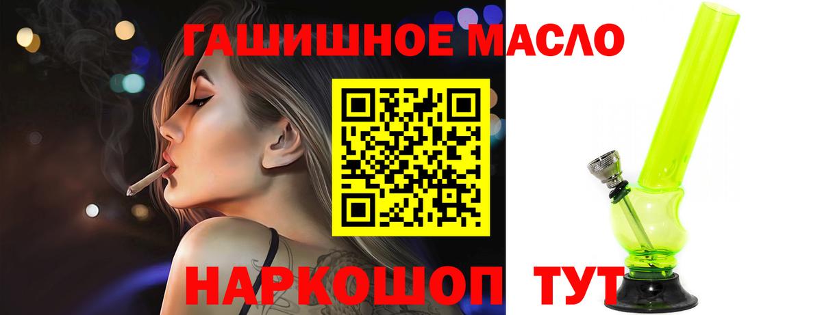 ТГК THC oil Рыбинск
